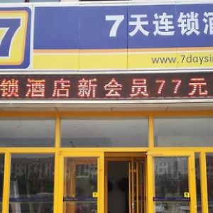 7 Days Inn Guangrao Bus Station Dongying Exterior photo