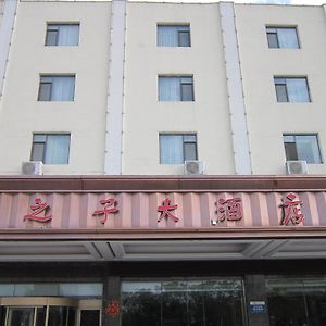 Qingdao Haizhizi Hotel Exterior photo