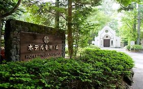 Kyu Karuizawa Hotel Otowa No Mori Exterior photo