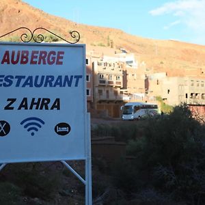 Auberge Restaurant Zahra Otel Boumalne Exterior photo