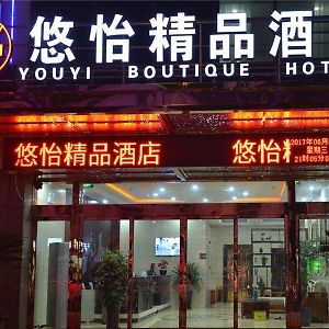 Youxi Boutique Hotel Şanghay Exterior photo