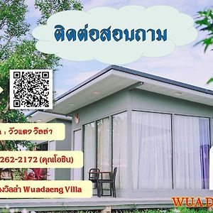 Wuadaeng Villa Ban Tabaeng Exterior photo