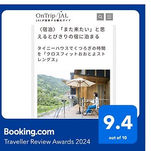 Crossfit Otoyo Strength Tiny House Villa Otoyocho Exterior photo