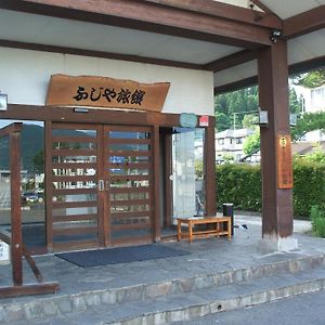 Annex Fujiya Ryokan Otel Kaminoyama Exterior photo