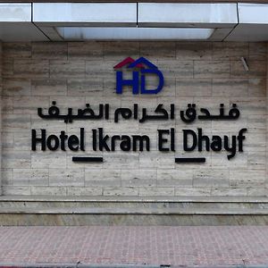 Ikram El Dhayf Otel Algiers Exterior photo