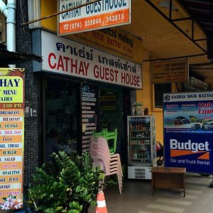 Cathay Guesthouse Hat Yai Exterior photo