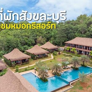 Phu Chom Mork Resort Sangkhla Buri Exterior photo