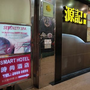 Smart Hotel - Hostel Kowloon  Exterior photo